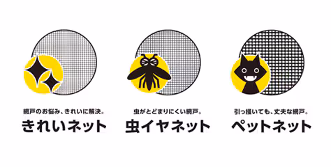 5. 網戸の選び方ガイド