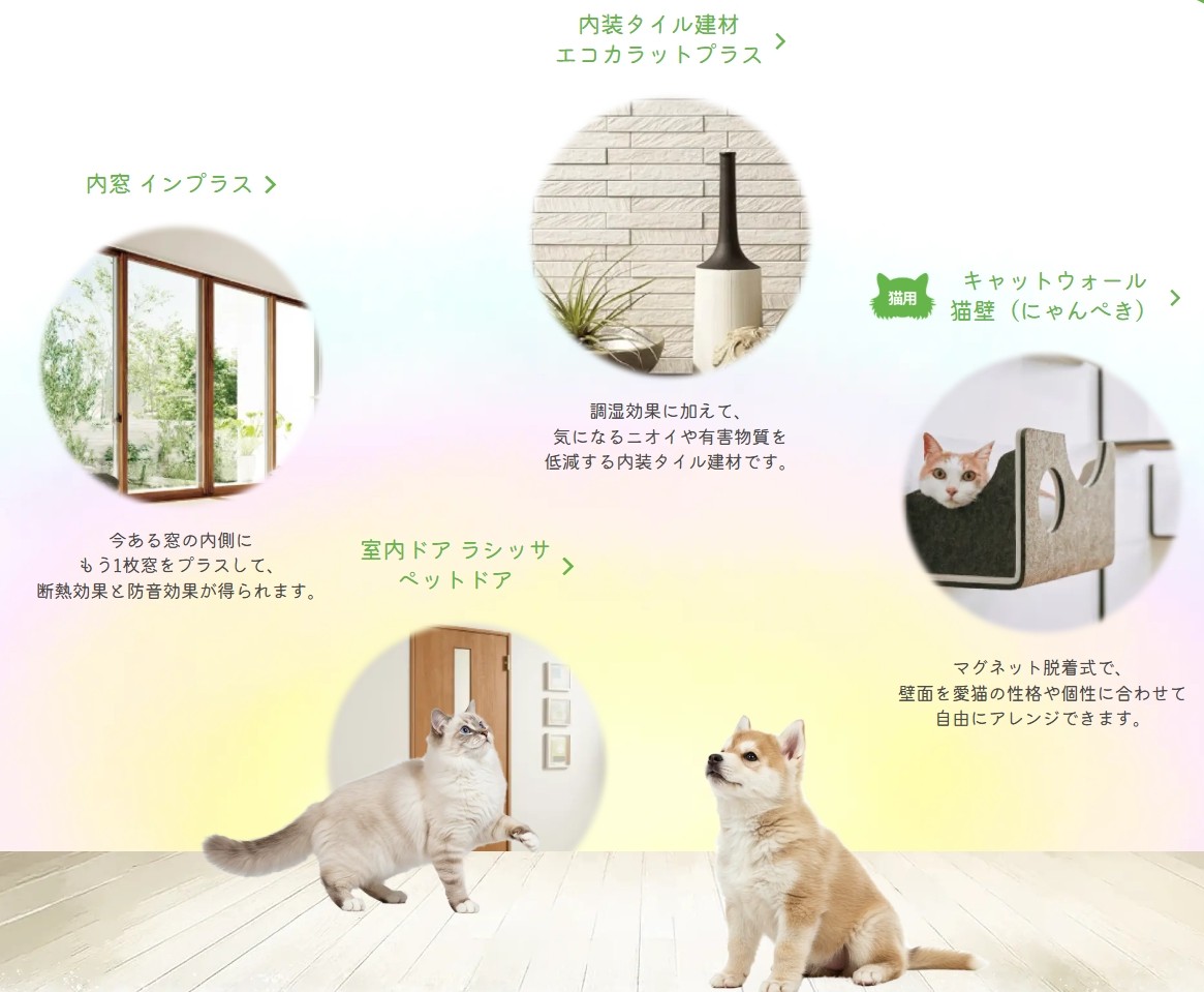 ペットとの暮らしをもっと快適に！内装デザインのアイデア集